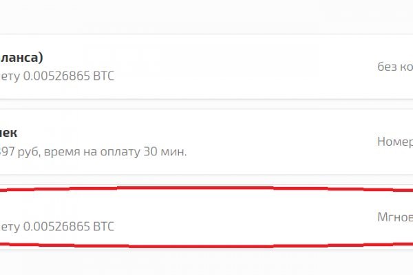 Kraken обход блокировок