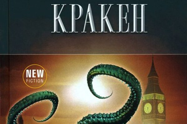 Kraken ссылка onion 2kmp